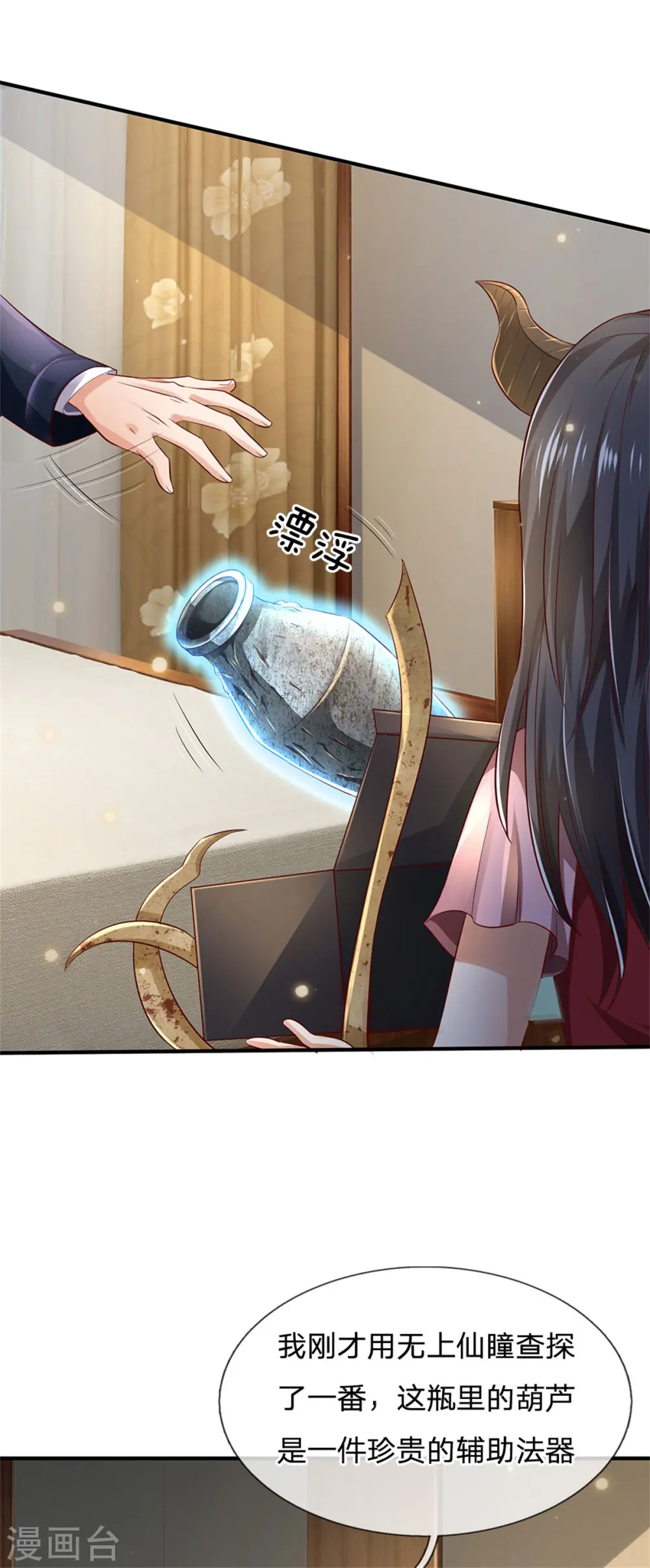 第245话 内藏法器，炼化阴毒18