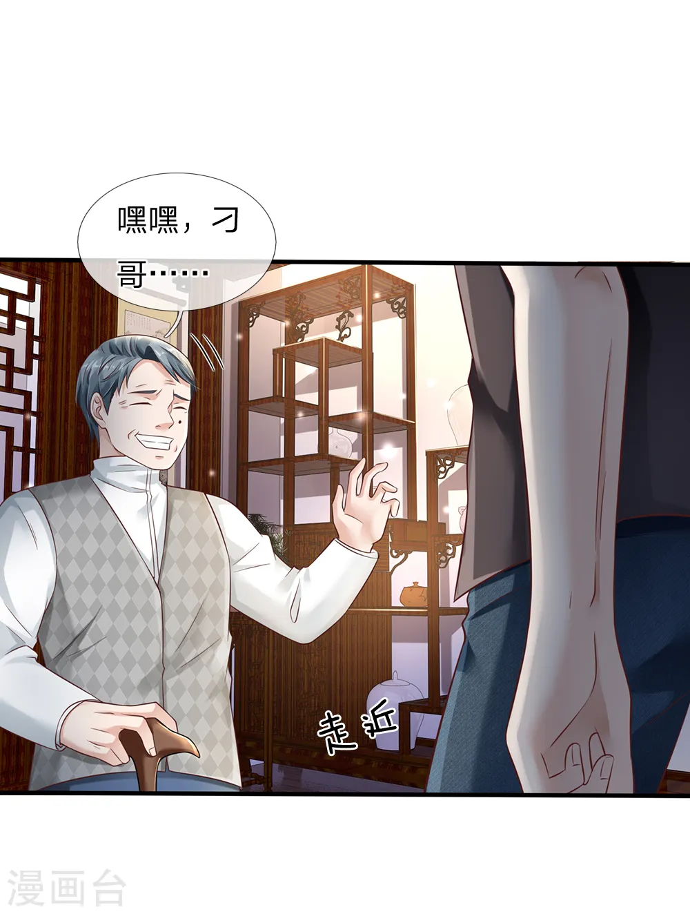 第136话 一环一环，你惹不起6