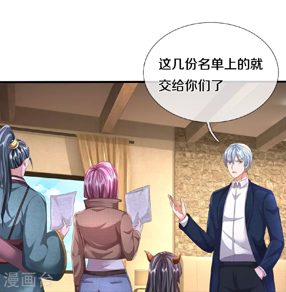 第588话 分配名额，风云再起10