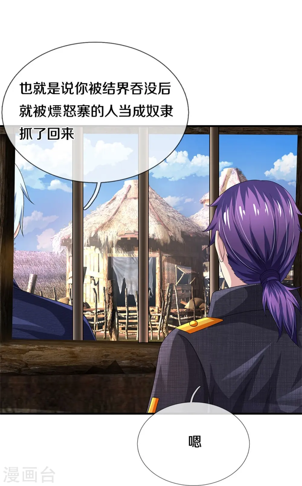 第382话 苍龙大队，深陷牢中12