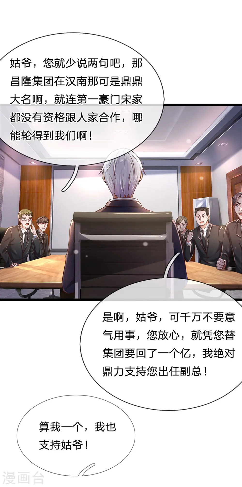 第257话 王家势力，电话搞定15