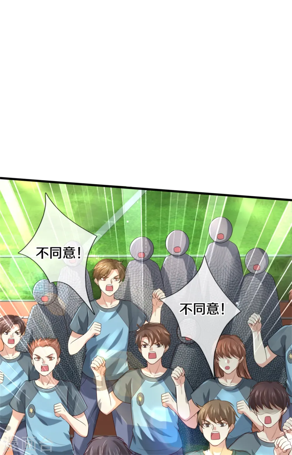 第313话 你算个球，拆了学校5
