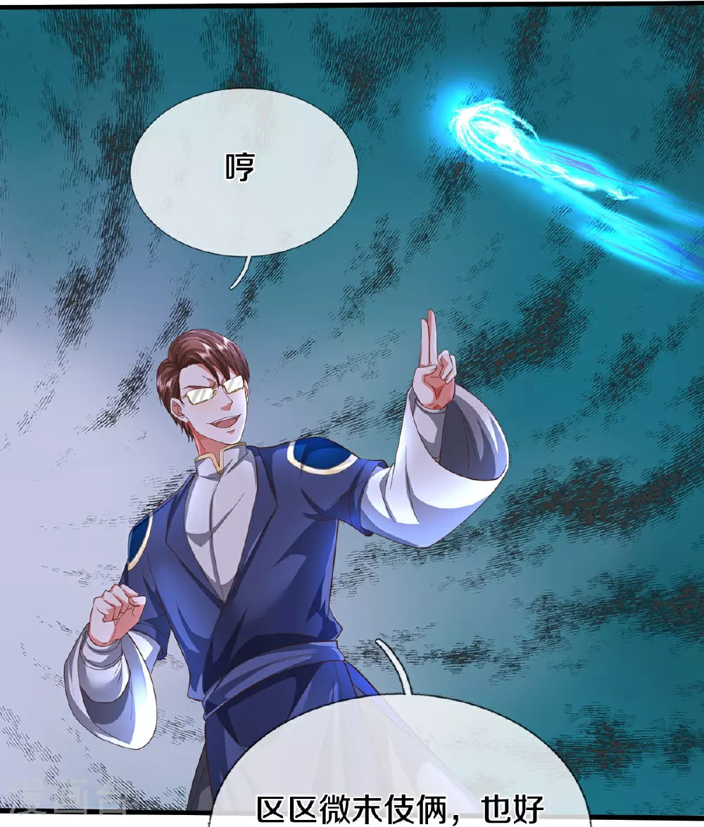 第580话 徒有其表，微末伎俩10