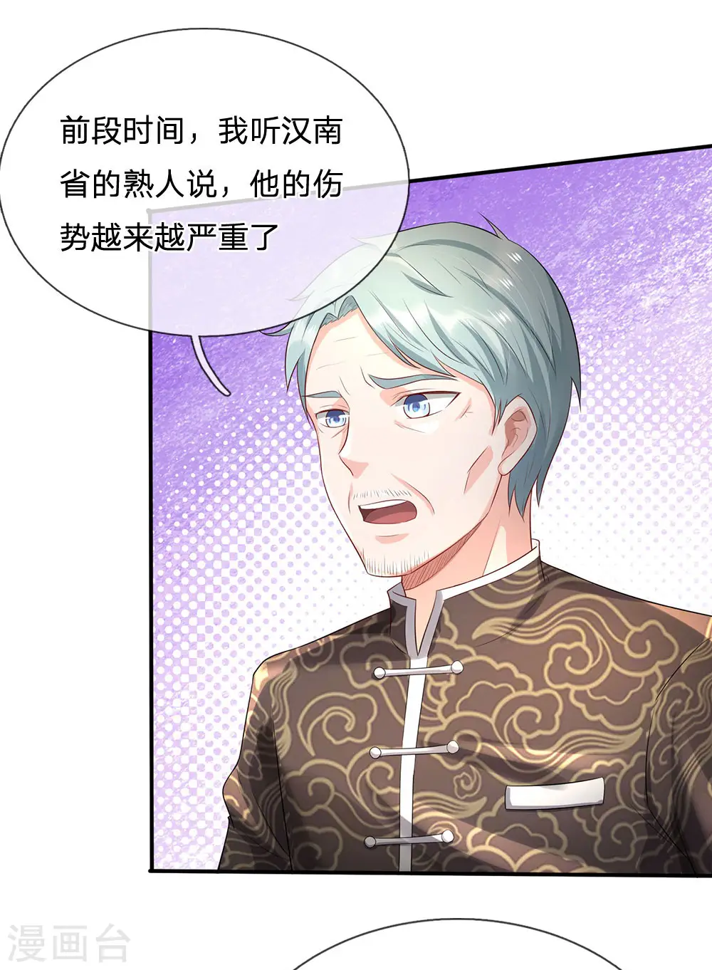 第213话 家族事了，苍莽山行7