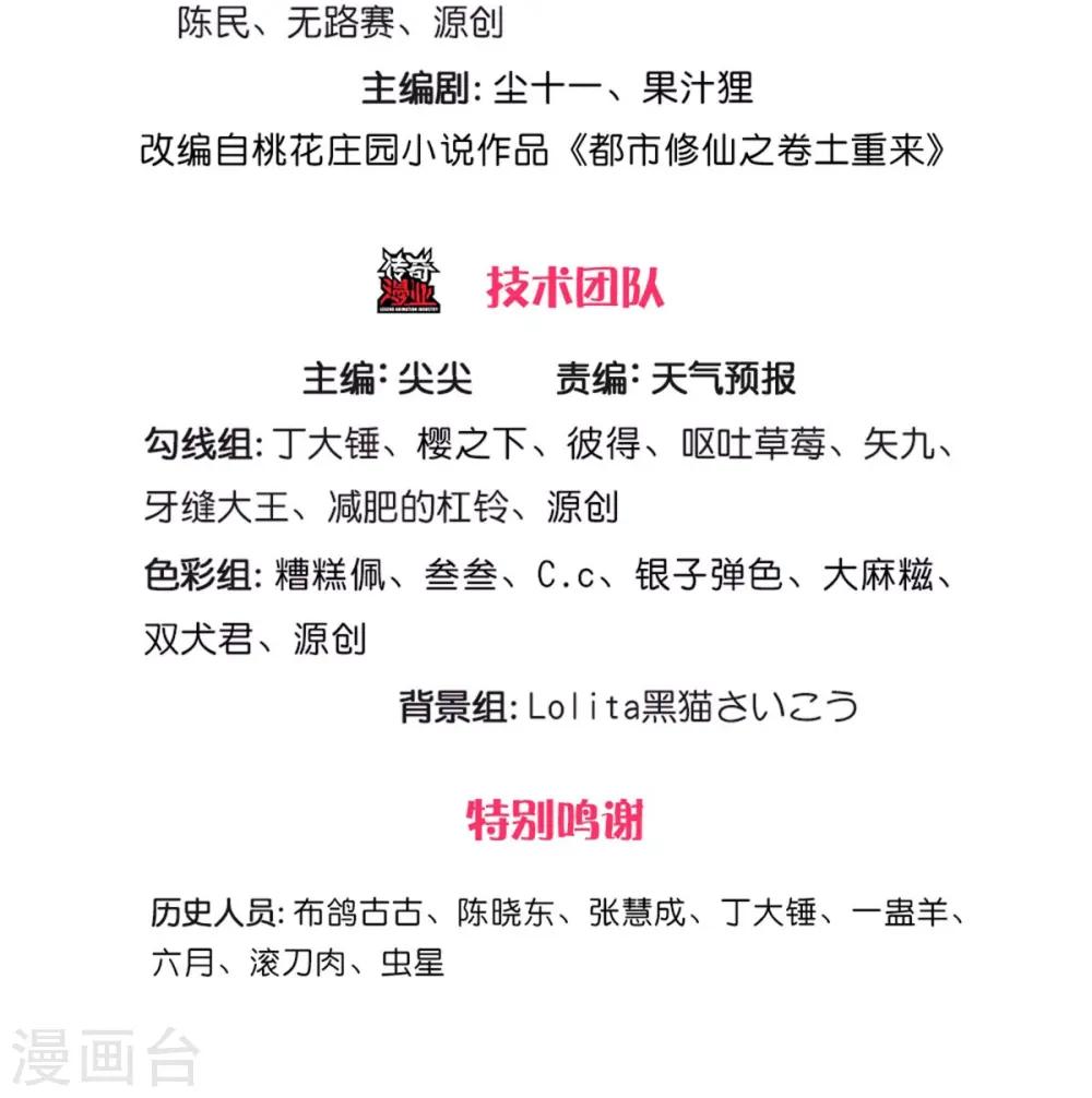 第336话 助我成魔，凶手是你31