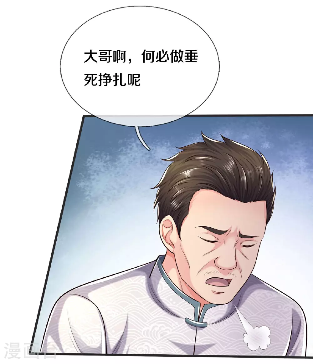 第601话 迷魂大阵，鬼迷心窍22