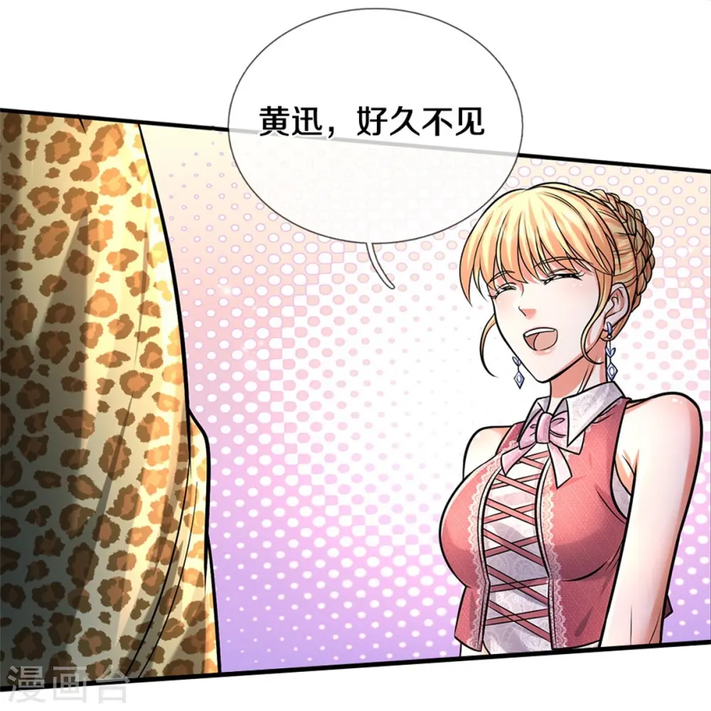 第451话 聚会吹牛，蛇鼠一窝18