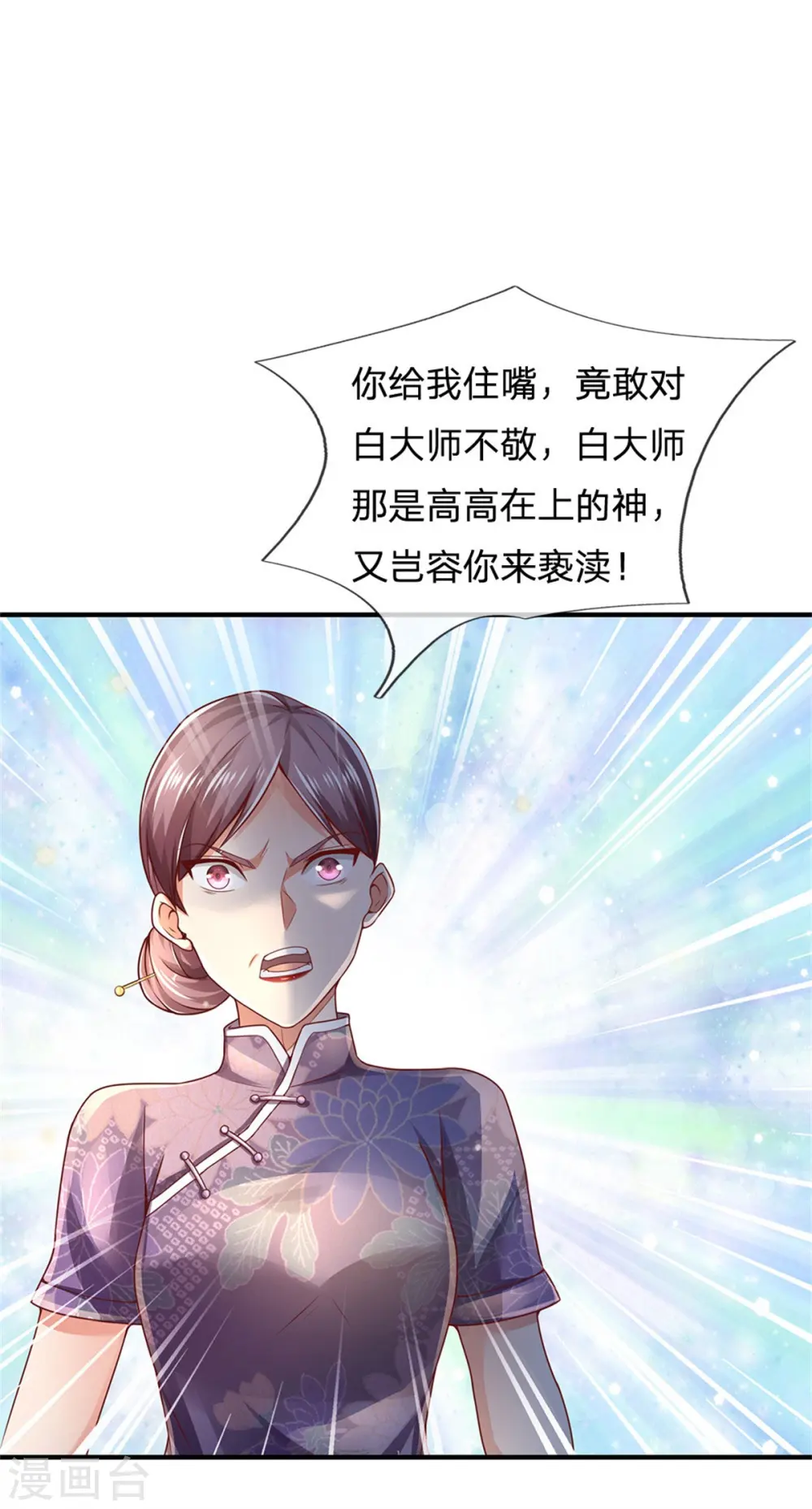 第246话 一个名头，全部吓住24