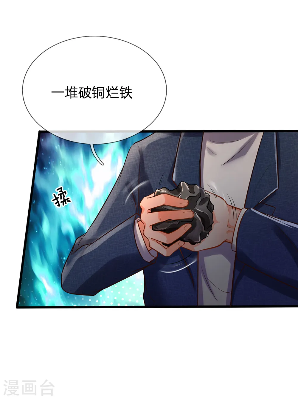 第162话 所受屈辱，加倍讨回5