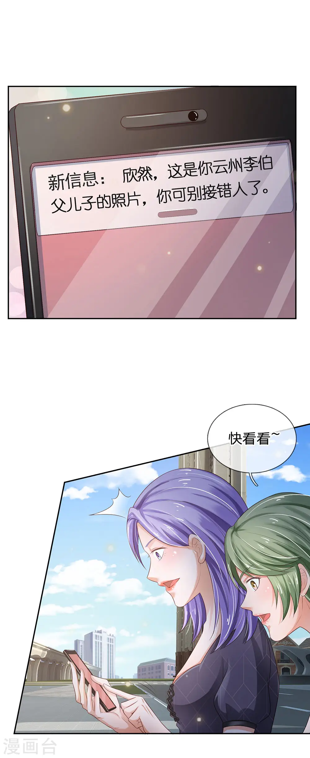 第237话 表姐安排，救星登场24
