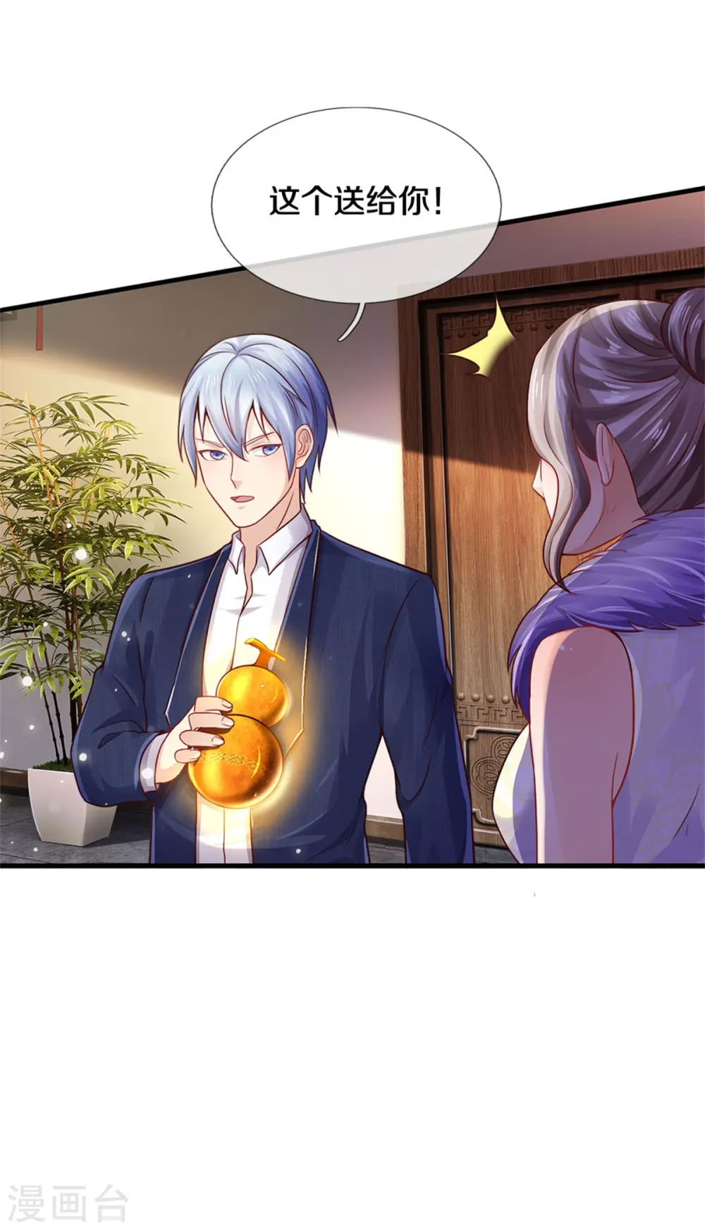 第279话 葫芦秘宝，大开眼界11