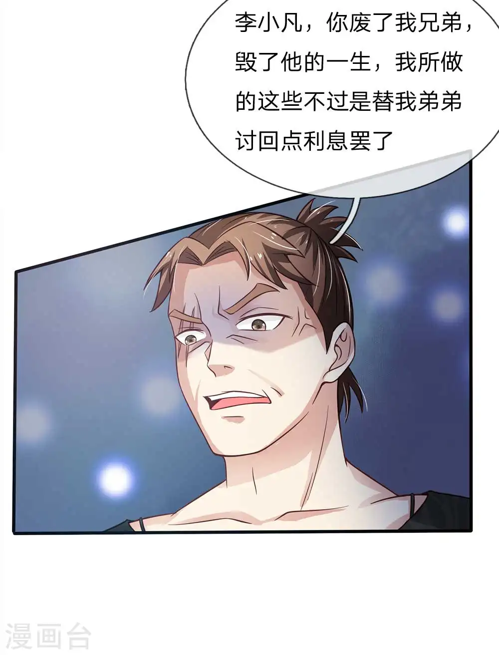 第114话 出手不成，反被教训5