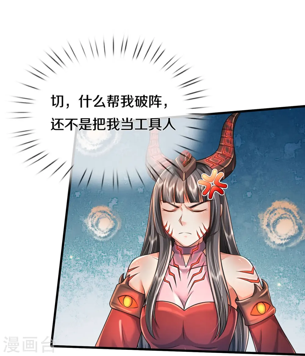 第413话 不灭阵破，空间联通20
