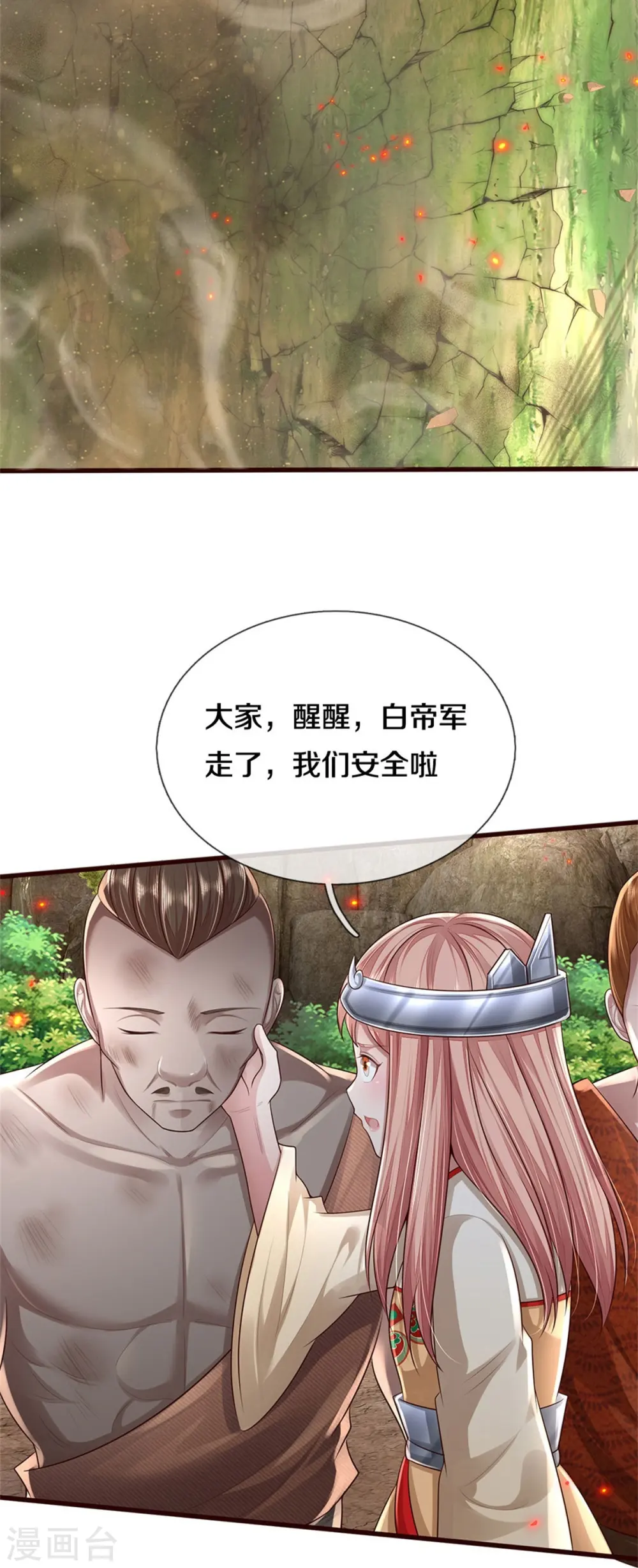 第427话 浮生若梦，再来相见6