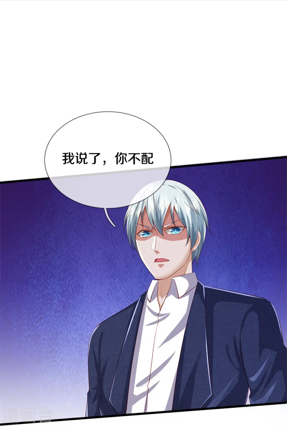第380话 不配出手，巧遇故人20
