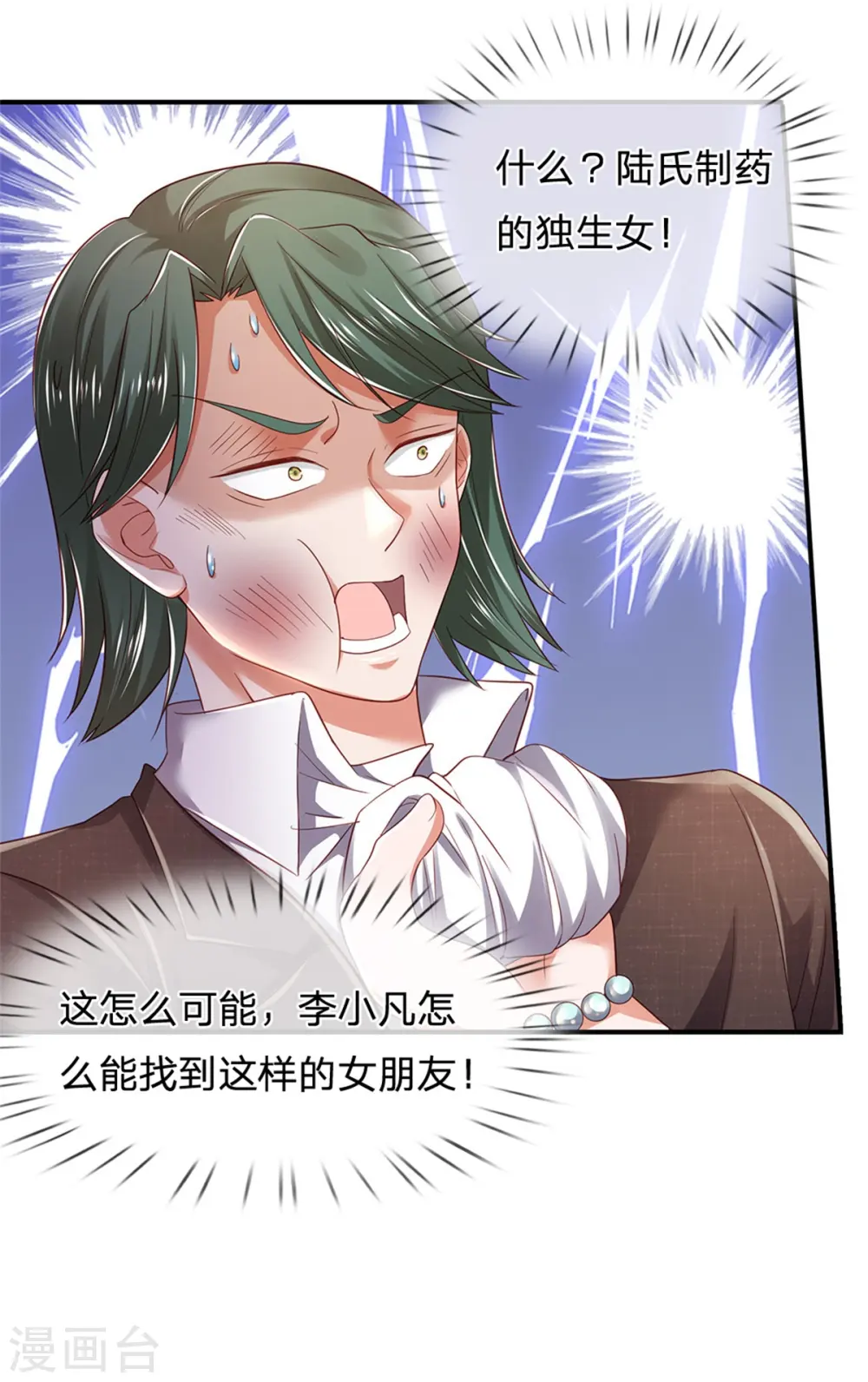 第265话 赛事前夕，好戏开始23