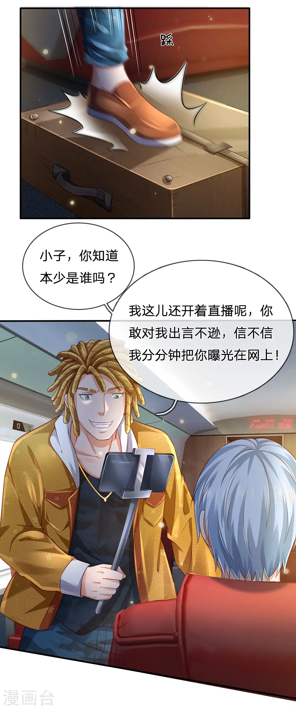 第226话 人气主播，开始撒币18
