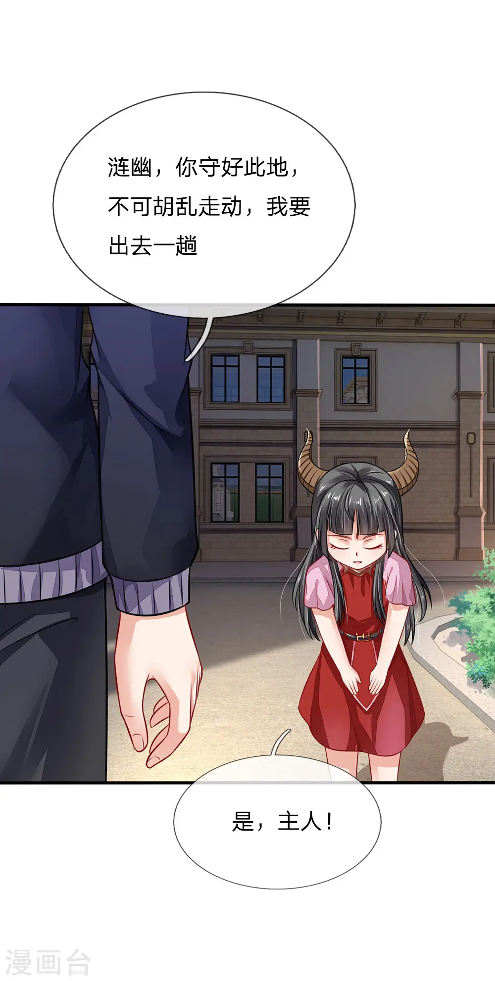 第67话 这条大腿，我抱定了22