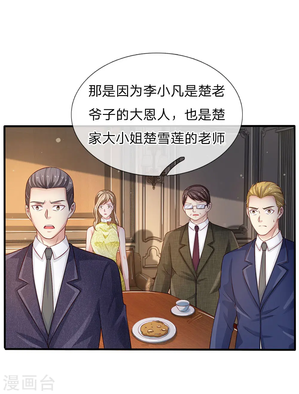 第106话 敢不合作，让你废土9