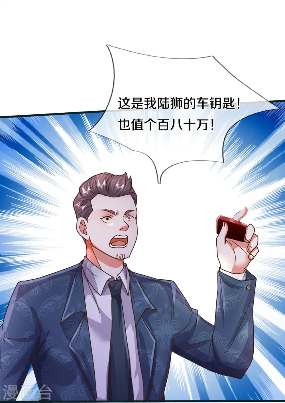 第459话 回本是假，诱骗是真15