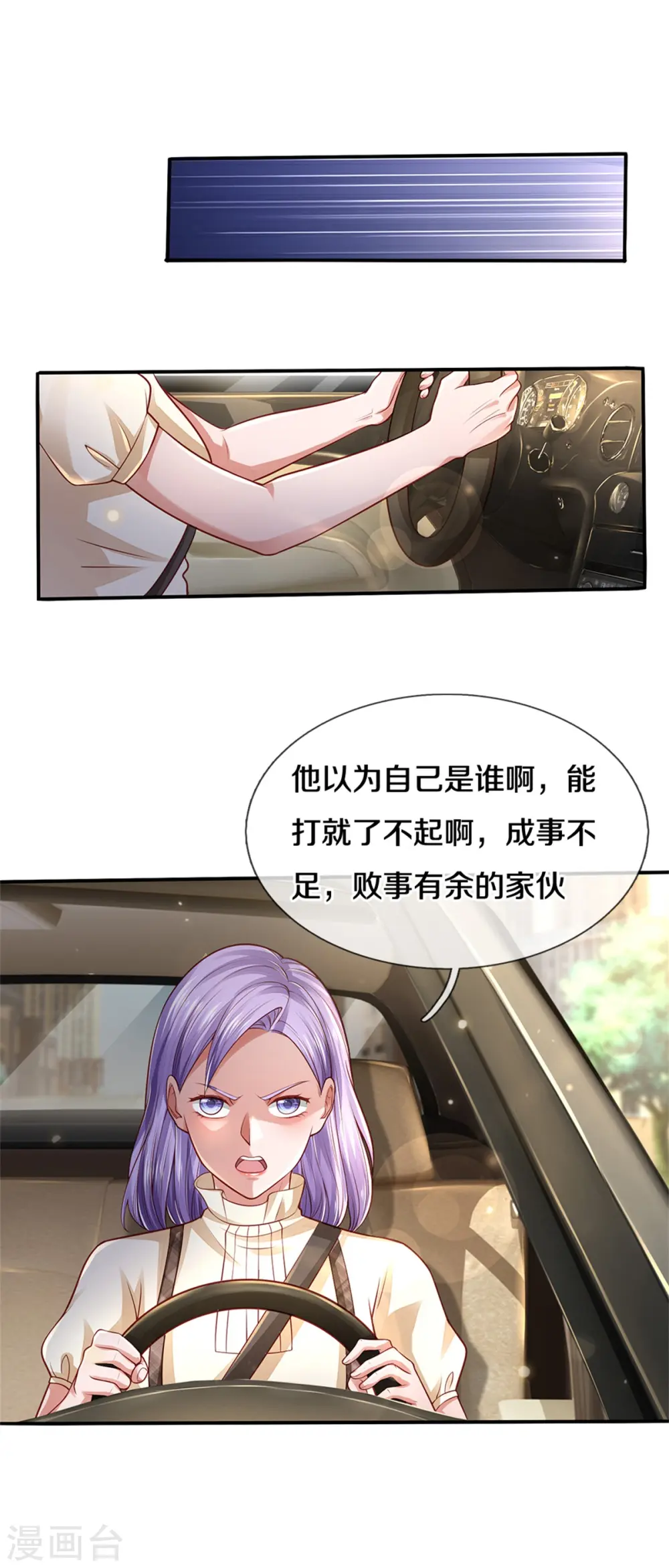 第283话 形意门内，阴谋渐起26