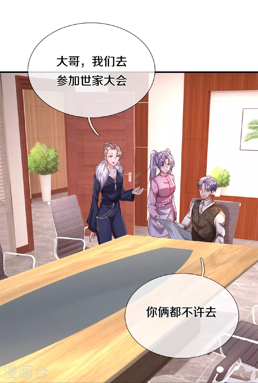 第597话 我是家主，各方站队19