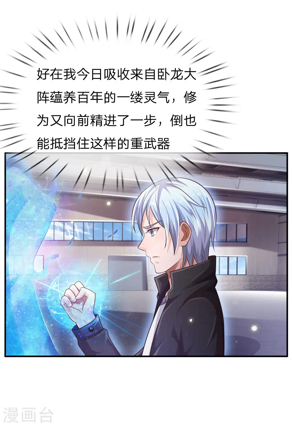第89话 贼窝相斗，一招反制17