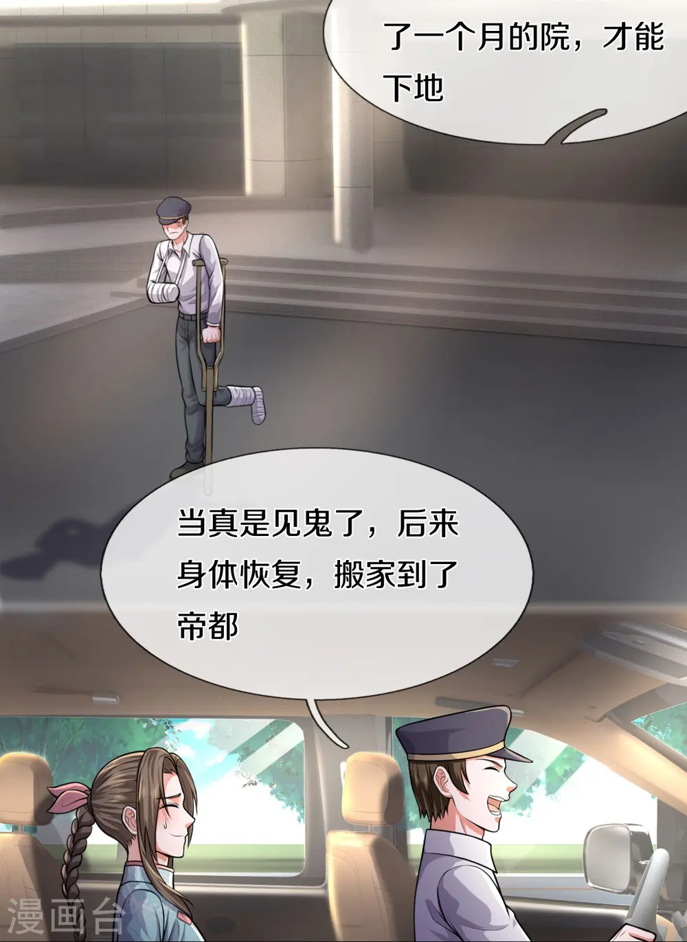 第439话 寄予厚望，似曾相识27