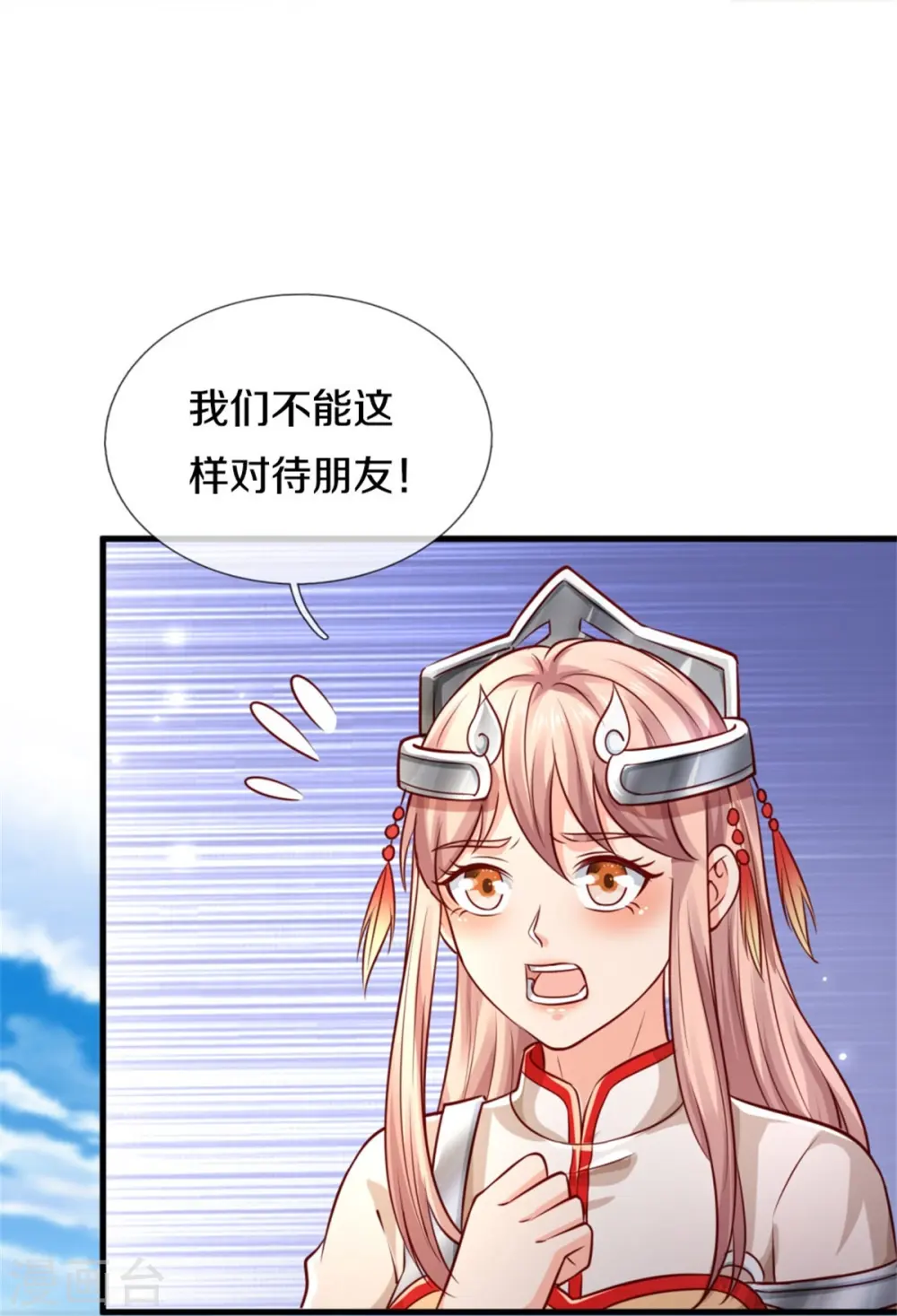 第379话 新的奴隶，狡猾多疑18