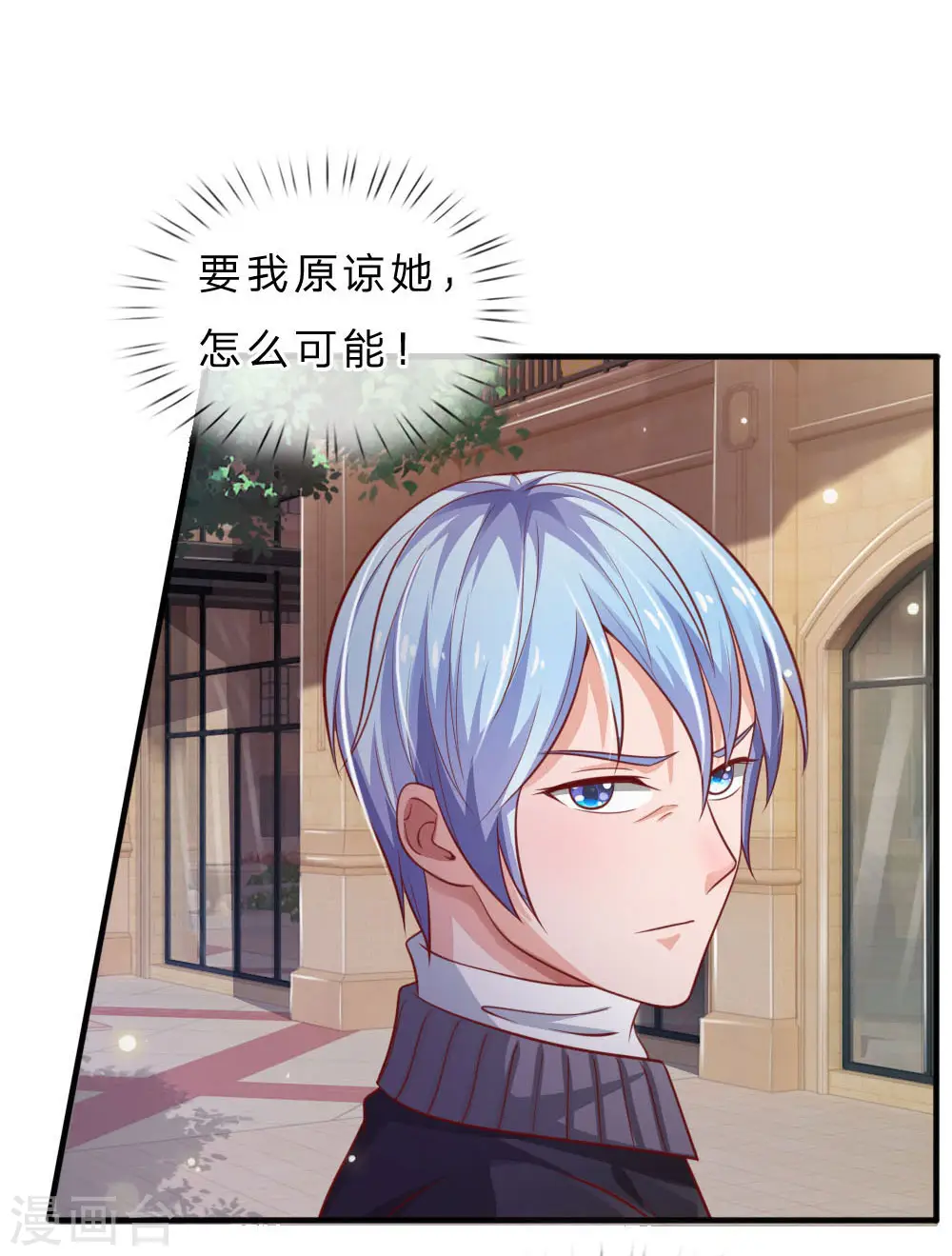 第73话 添了麻烦，深表歉意2