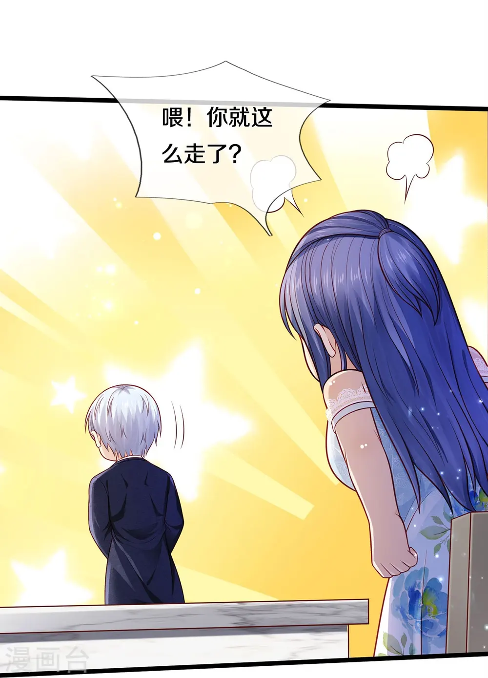 第352话 慕容浣纱，赴宴打听25
