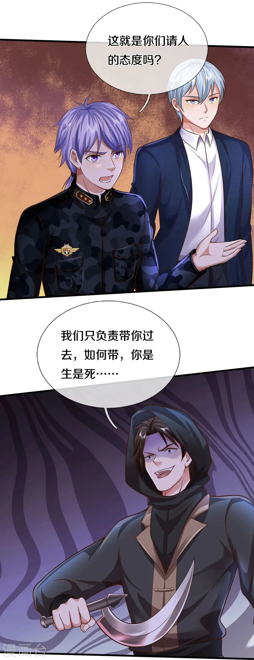 第533话 不怀好心，设鸿门宴20