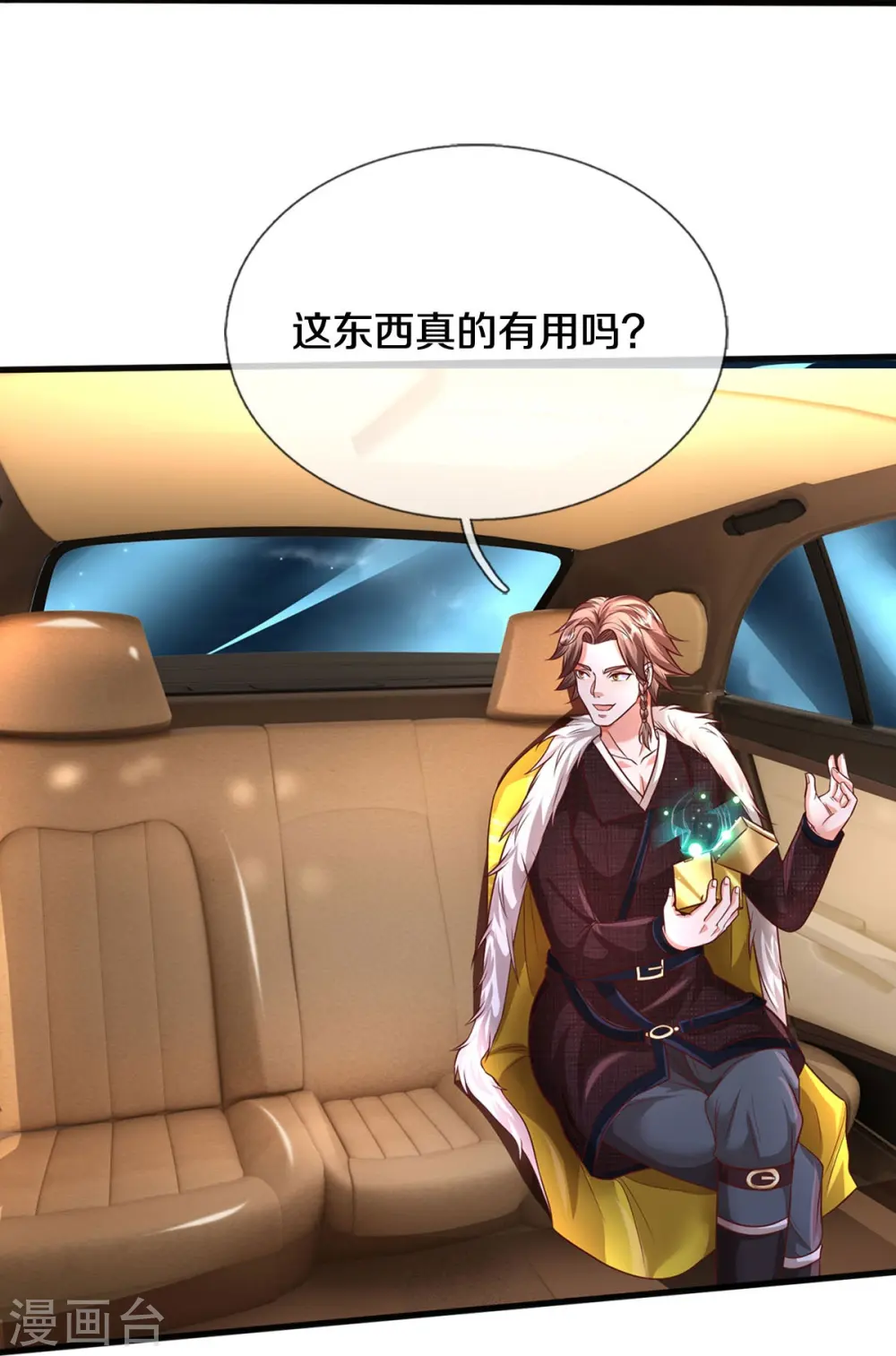 第445话 调查底细，根系庞大19