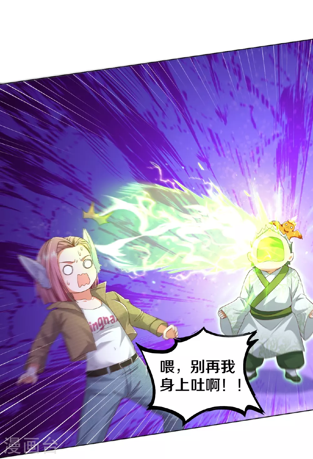 第621话 天魔境威，鬼族天才22