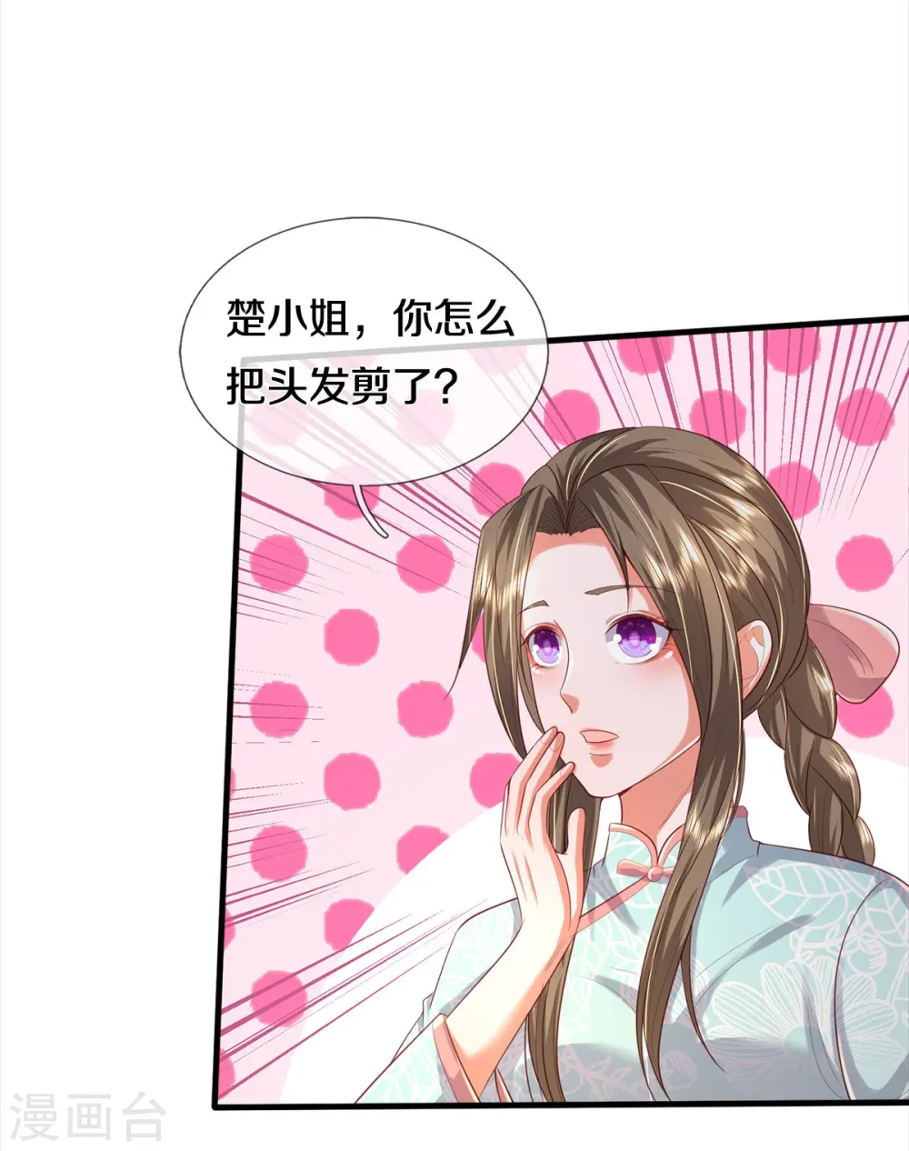 第372话 不是蜀山，竟是茅山？15