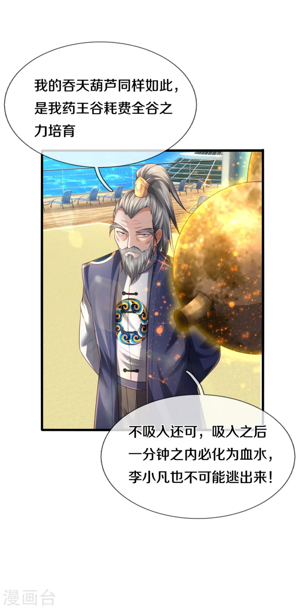 第304话 以身为剑，谁可抵挡17