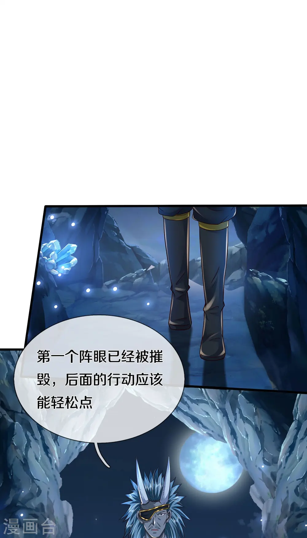 第410话 跨越千年，卑劣合作24