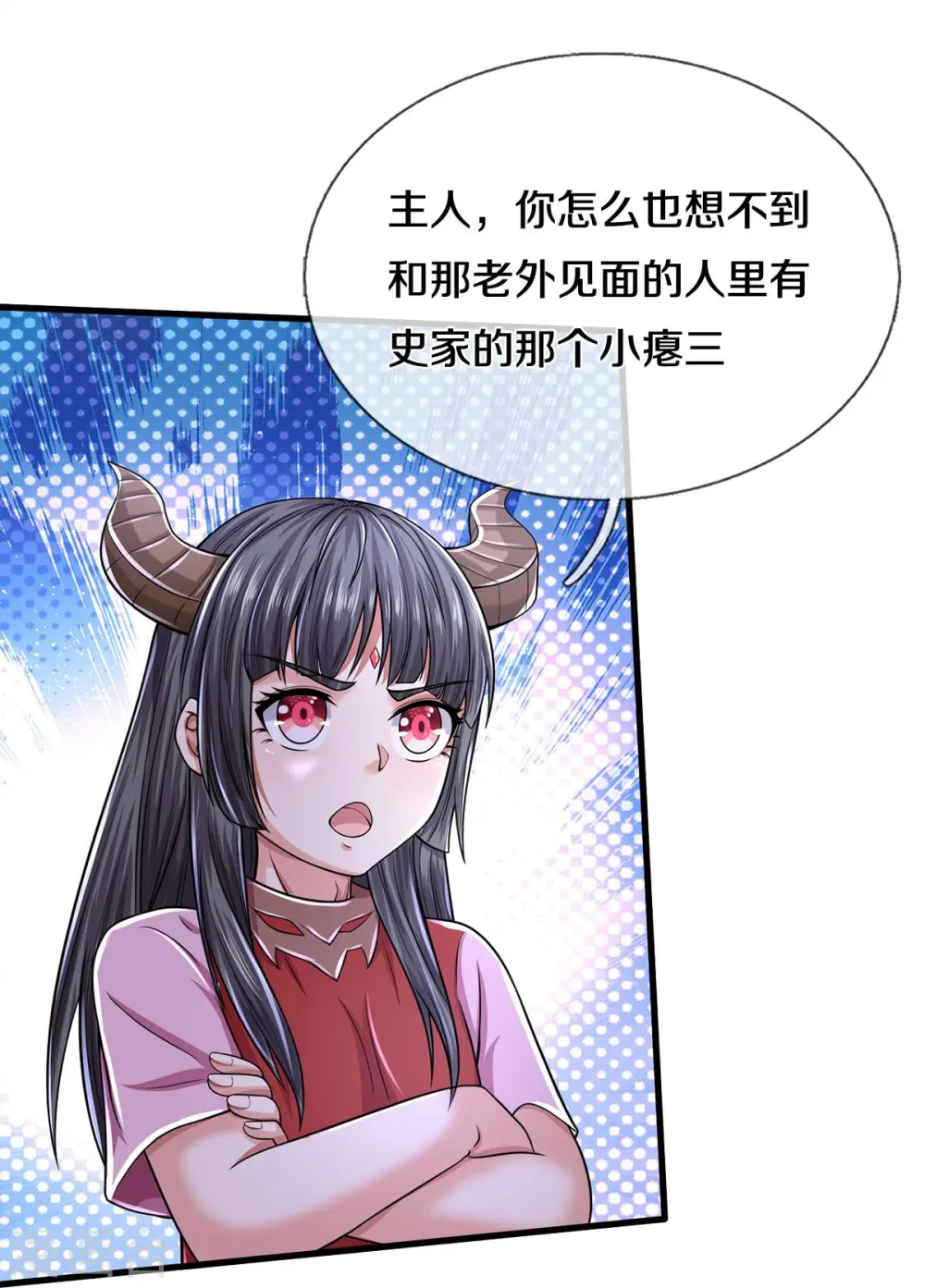 第524话 暗中调查，致命毒药13