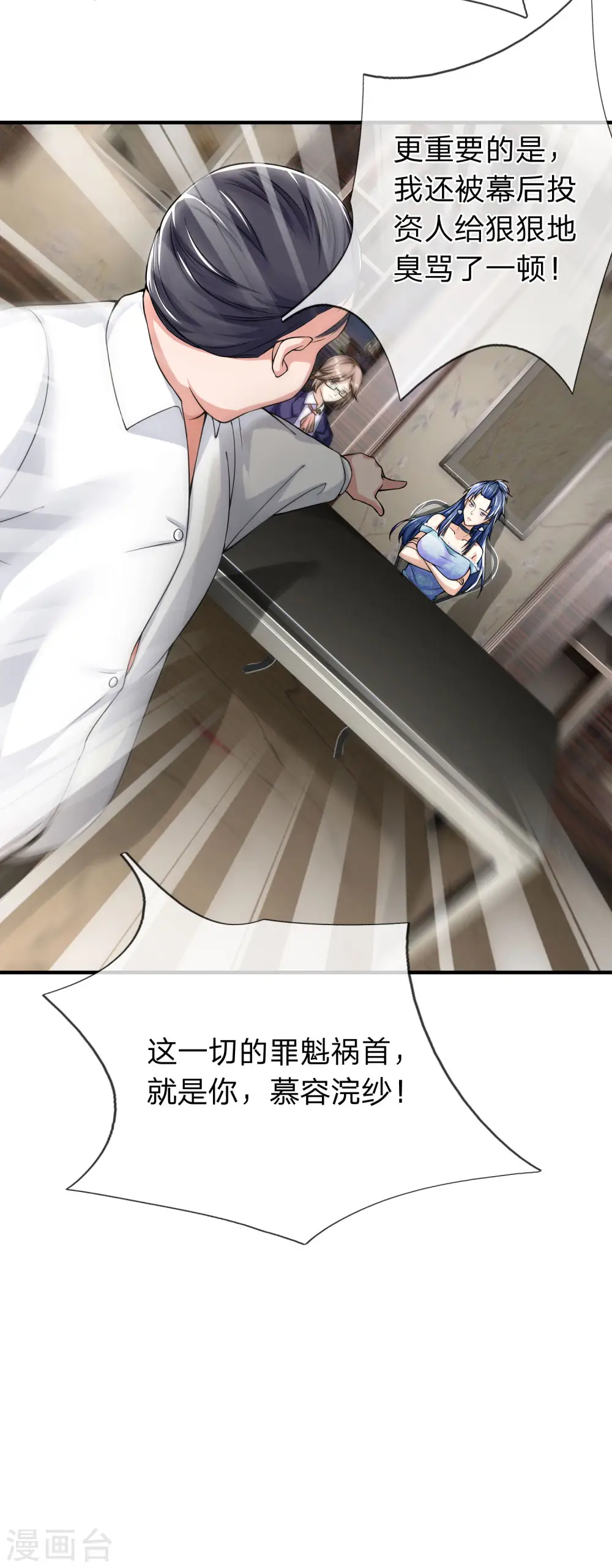 第228话 神清气爽，慕容难处27