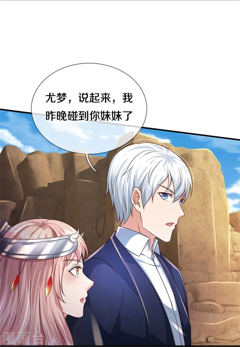 第402话 上方五帝，白帝偷袭8