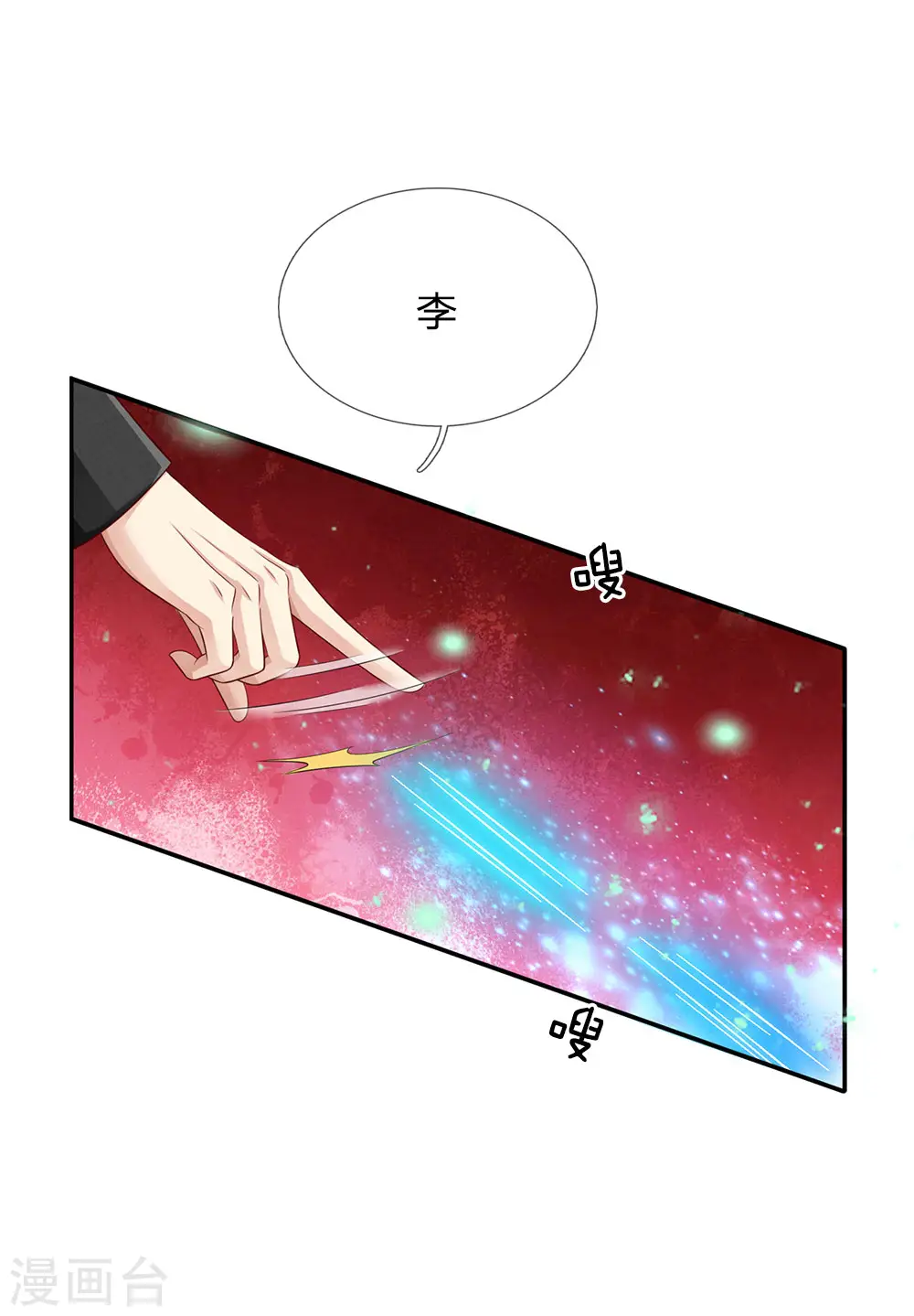 第91话 要玩阴的，还是无用22