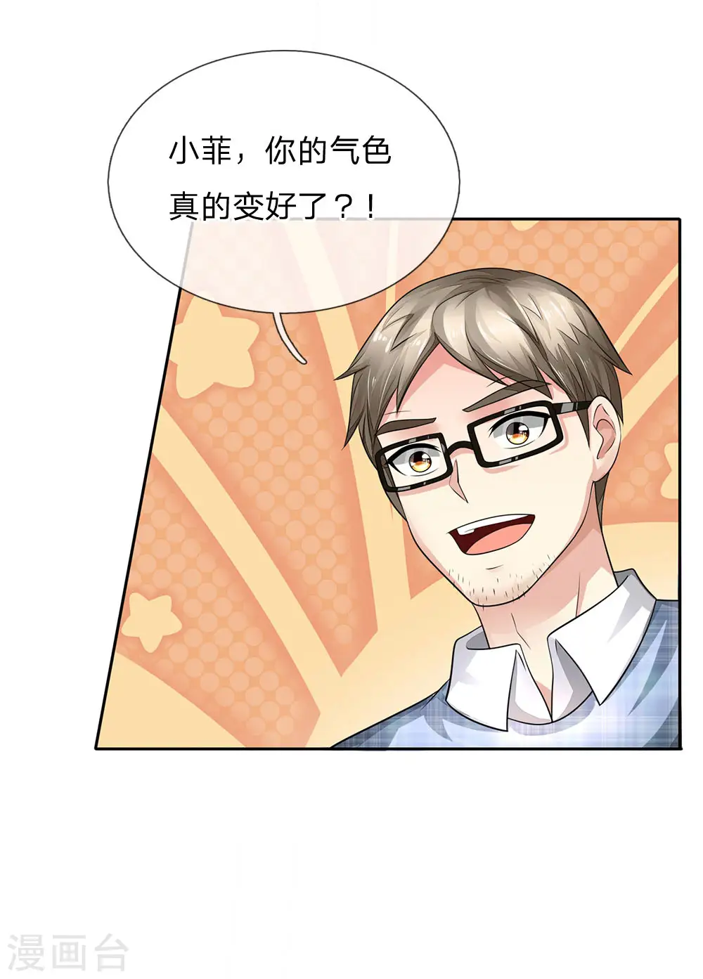 第102话 妙手回春，医学奇迹7