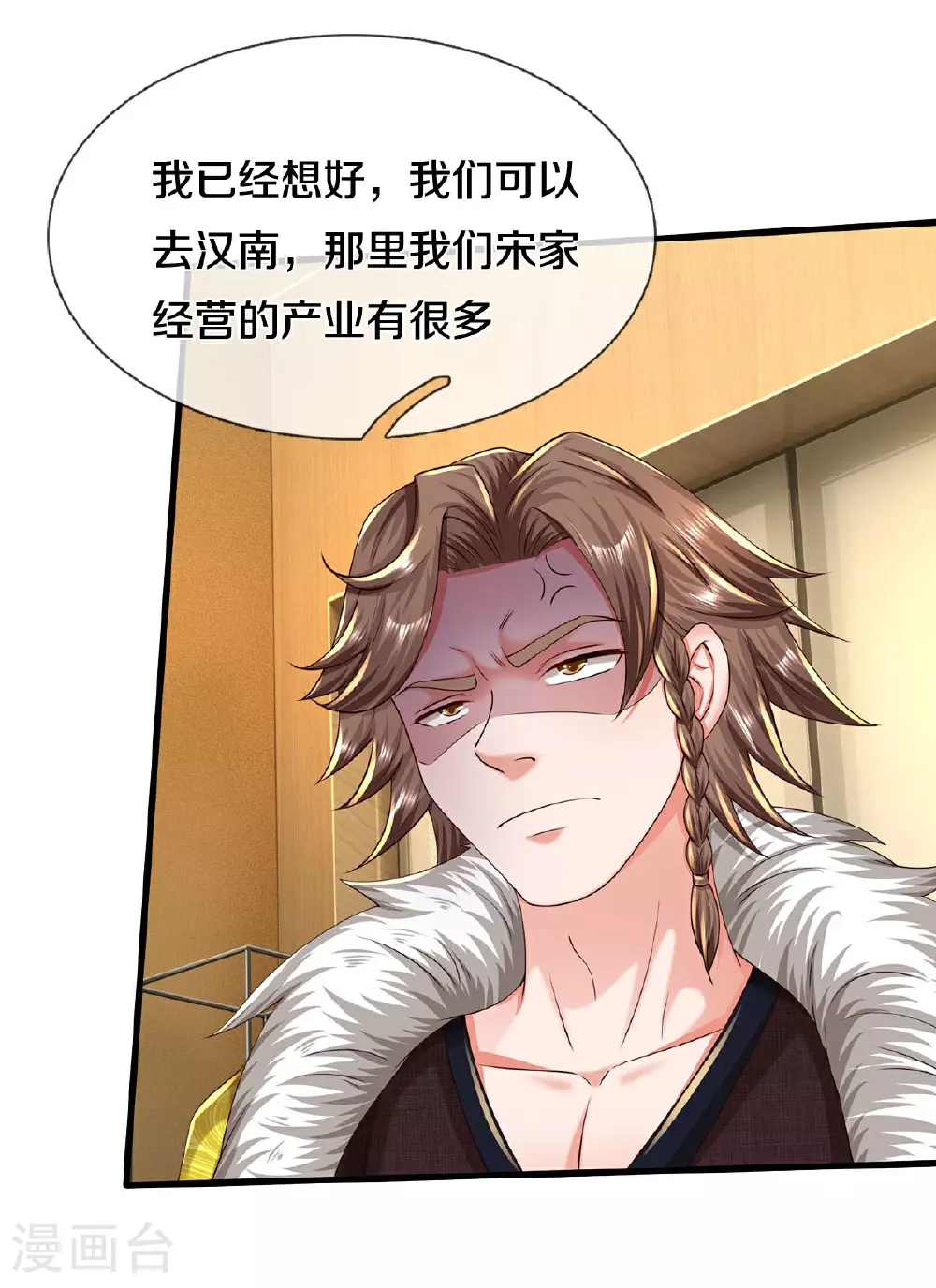 第597话 我是家主，各方站队6