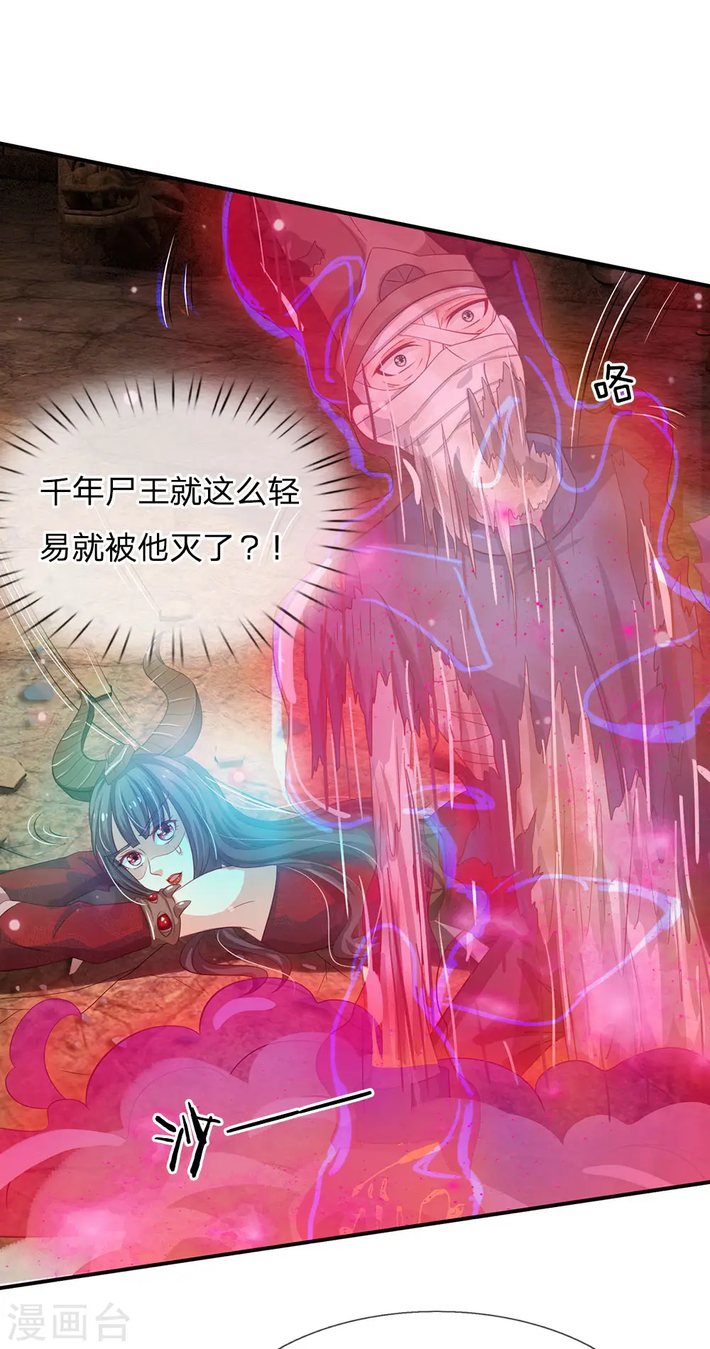 第65话 臣服于我，显出真貌15