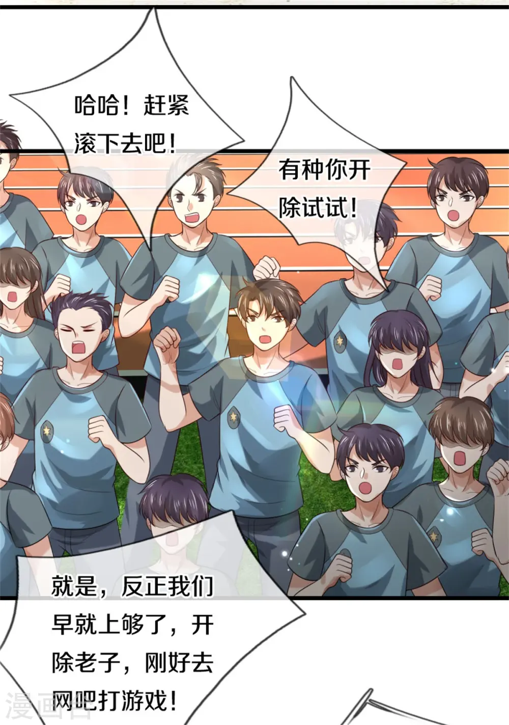 第313话 你算个球，拆了学校12
