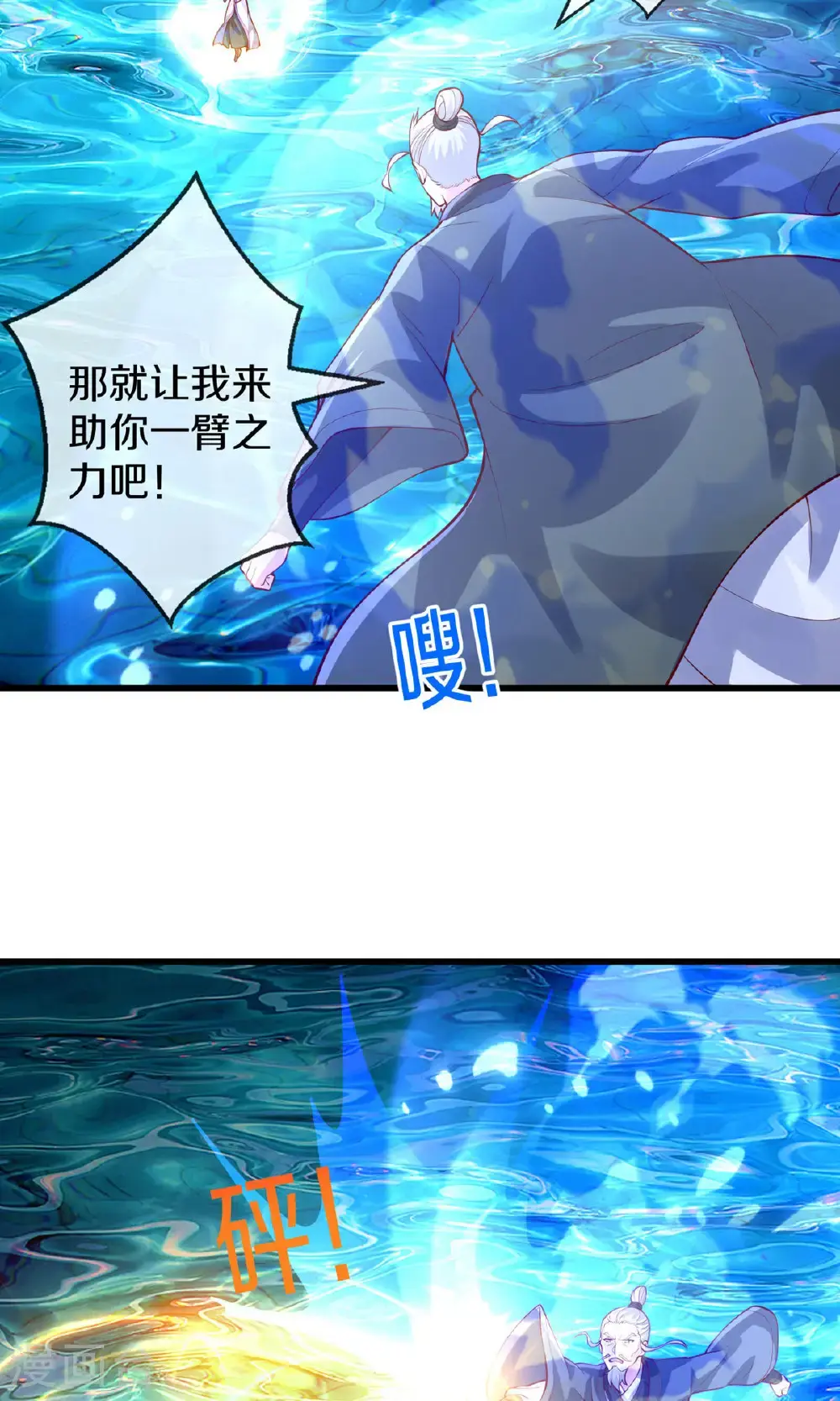 第669话29