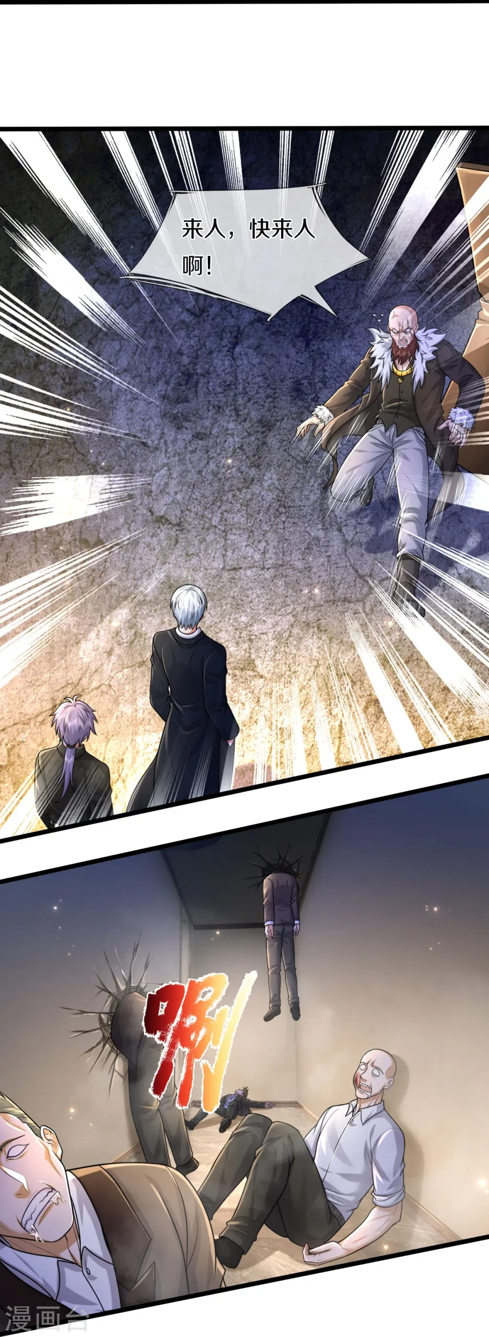 第477话 被困女孩，仙尊之怒6