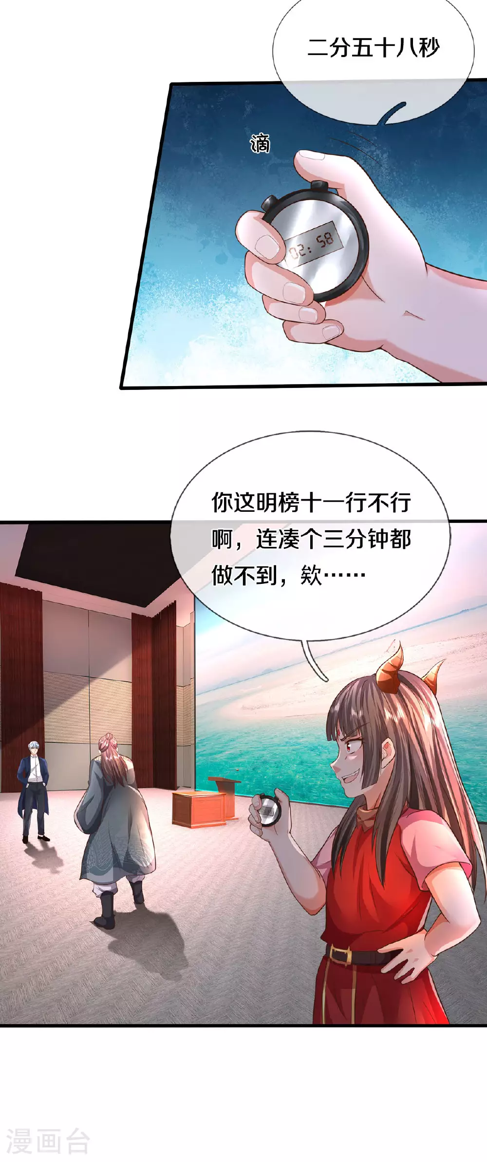 第563话 强者对决，神仙打架22