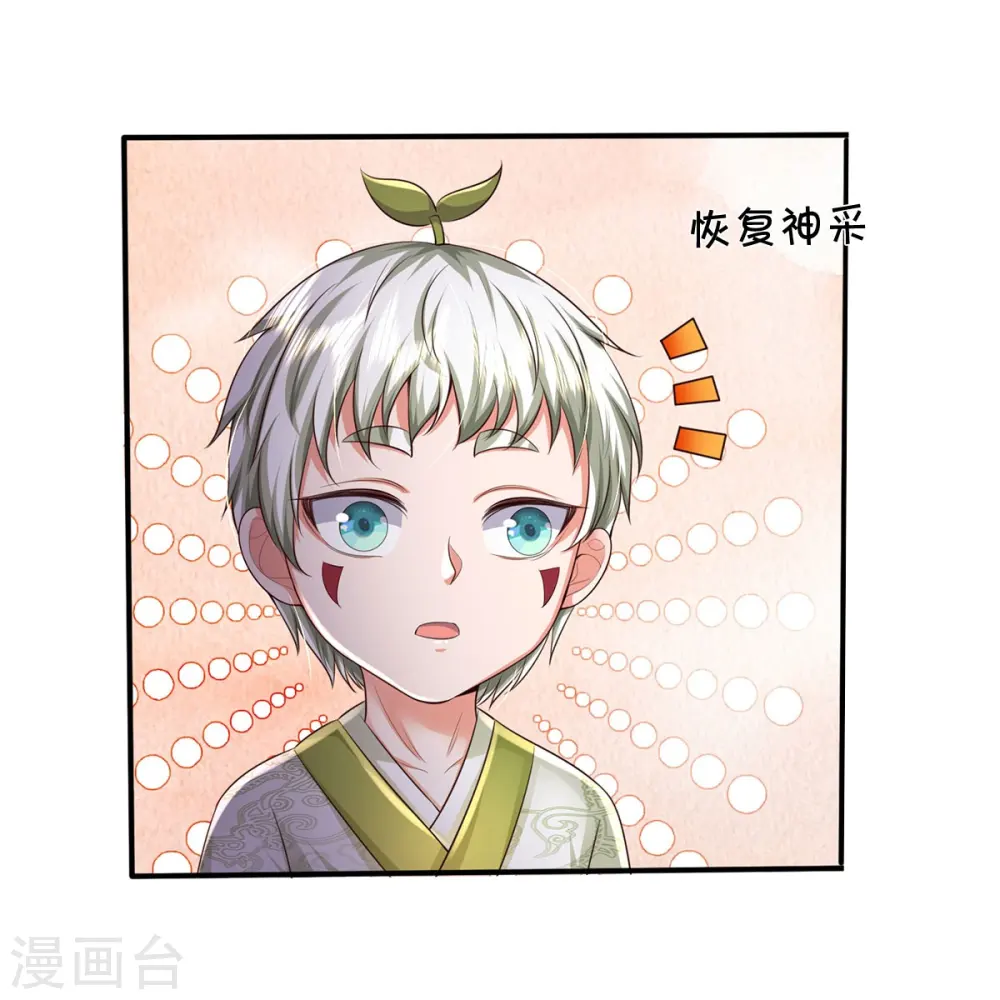 第341话 你想阻我？求我没用28
