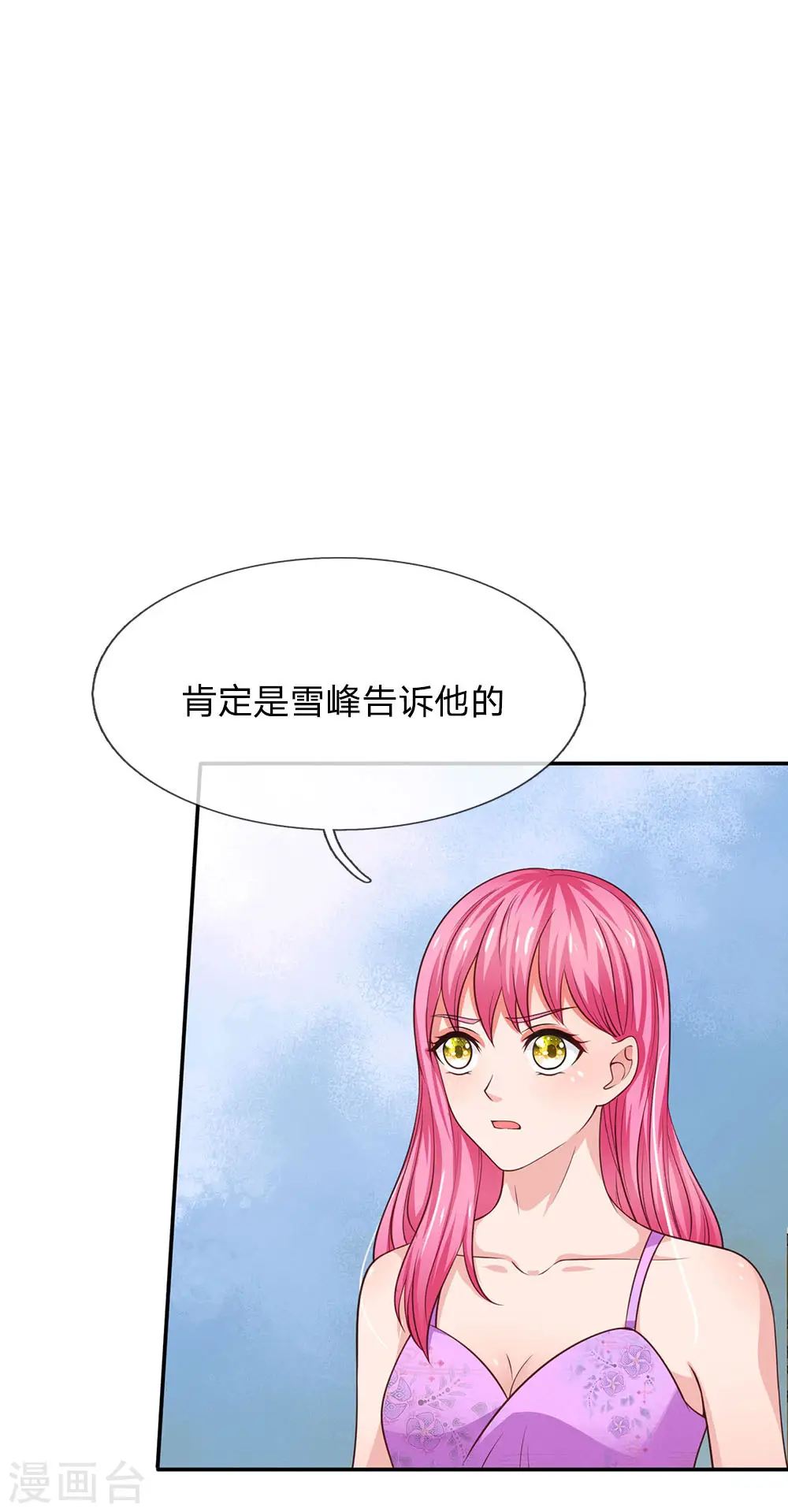 第49话 冤家路窄，李世真现7